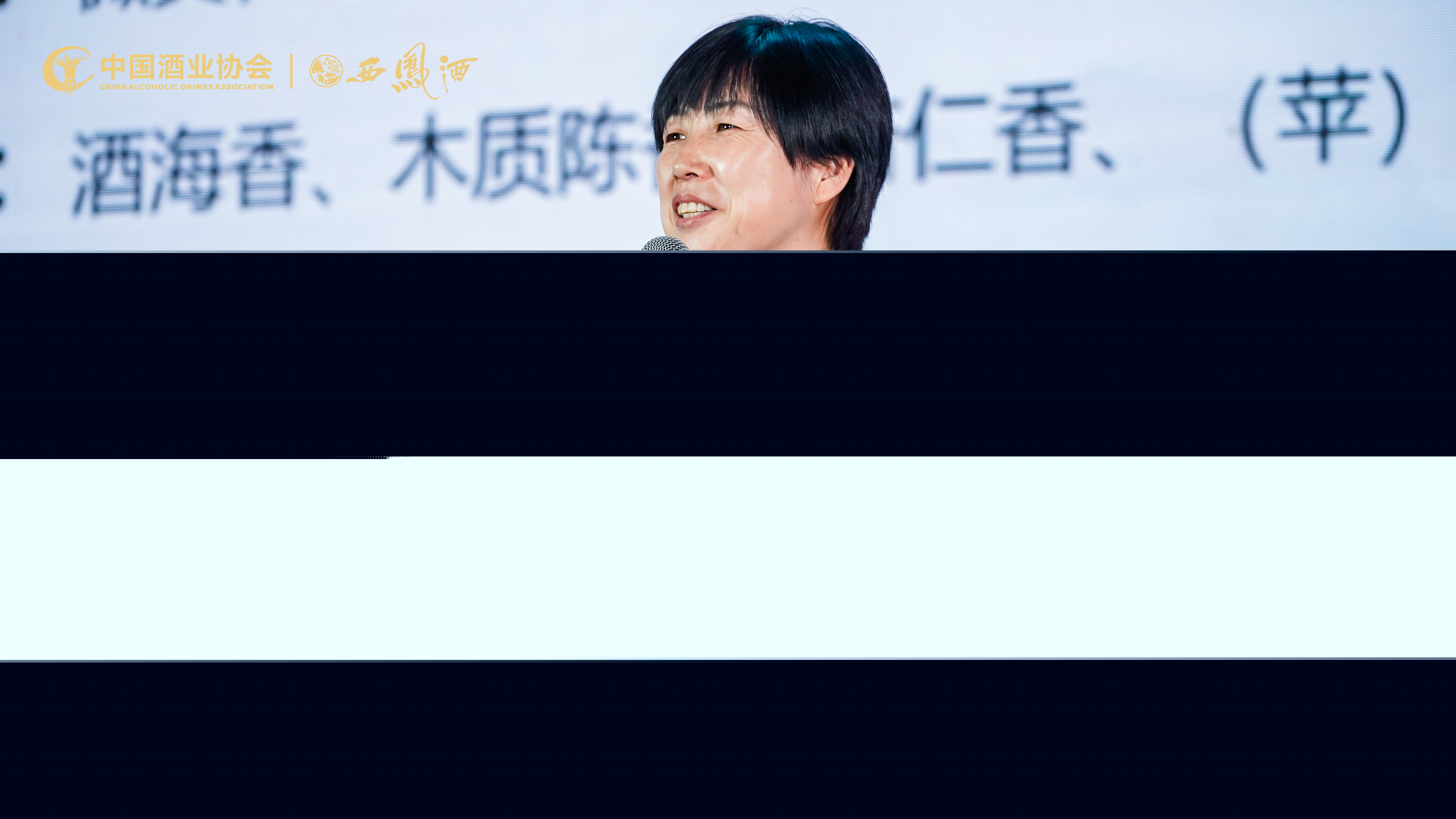 “时光臻酿，岁月醇香”2024西凤陈年酒高端臻享会圆满举办